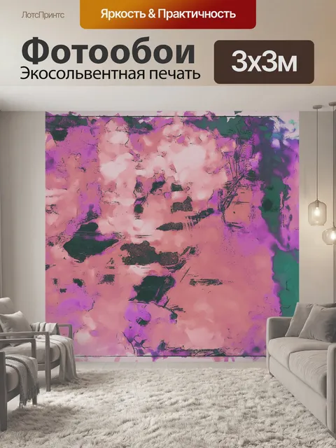 Фотообои Абстрактный фон прямоугольник