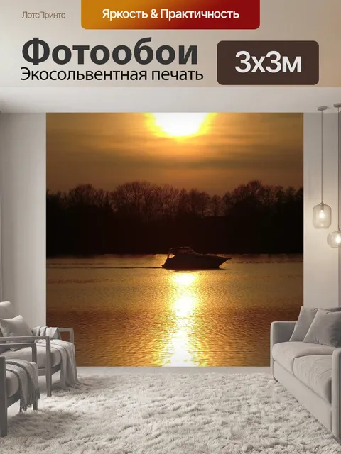 Фотообои Солнце