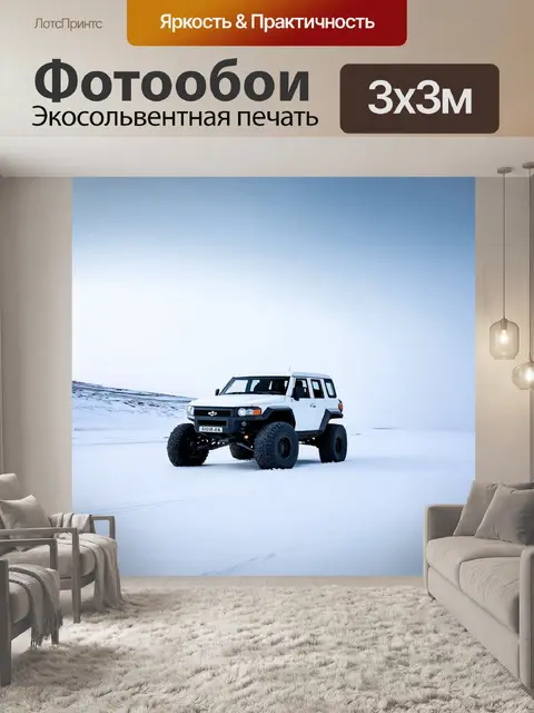 Фотообои внедорожник на фоне снежного пейзажа, где фигура автомобиля почти теряется в белоснежной завесе
