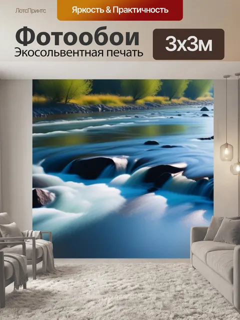 Фотообои река, текущая в утреннем свете