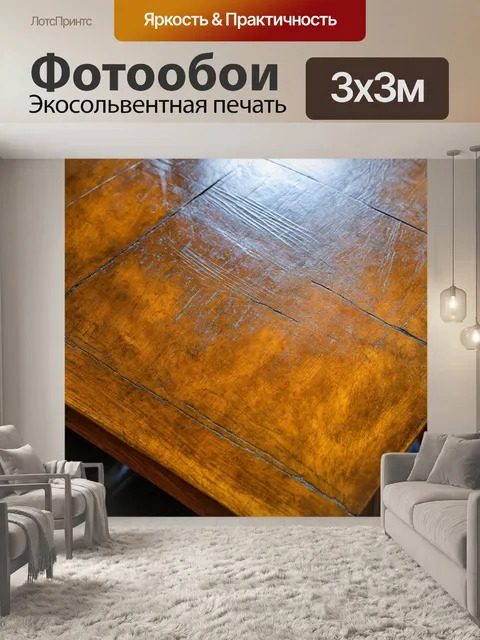 Фотообои текстура запятых на старинном столе