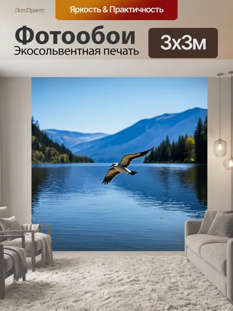 Фотообои птица, летящая сквозь умиротворяющее озеро на фоне гор