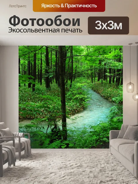 Фотообои Камикочи