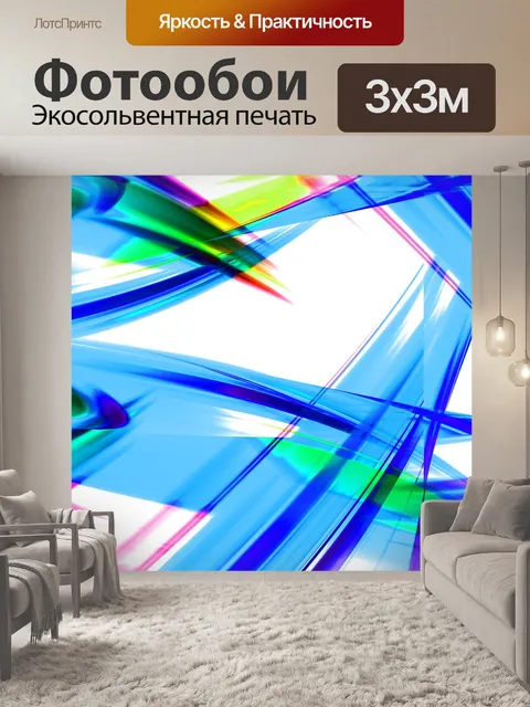 Фотообои Линии