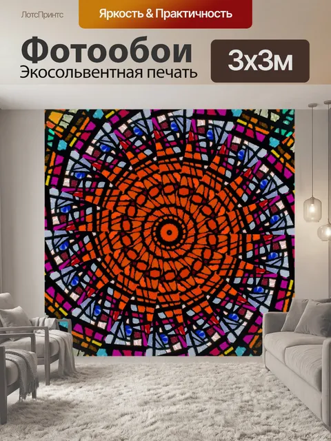 Фотообои Фон из витража