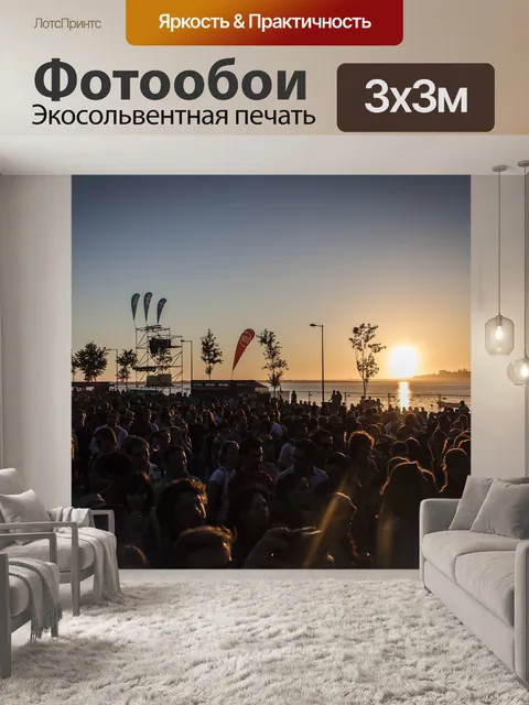 Фотообои Солнце