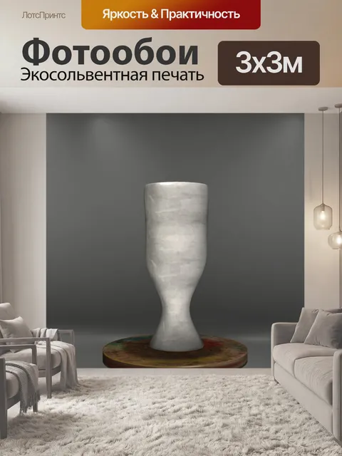 Фотообои серая ваза