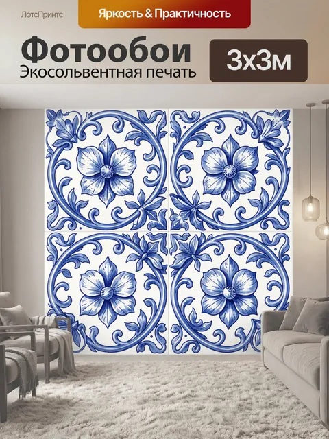 Фотообои Синие цветы в орнаментальных кругах
