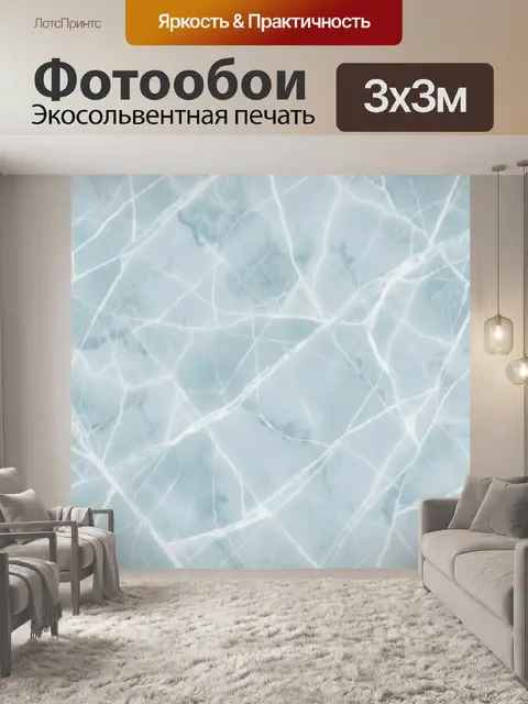 Фотообои Ледяная мраморная паутина