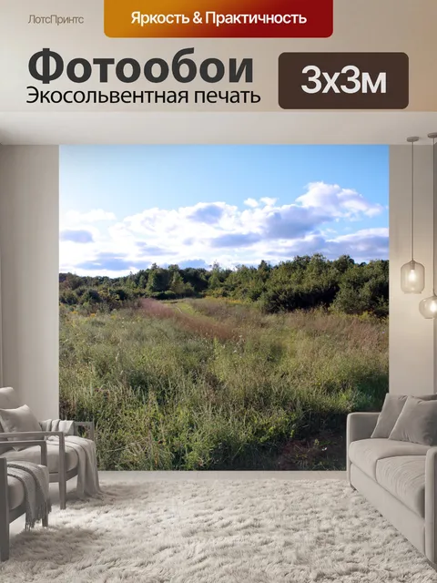 Фотообои Истинная красота природы
