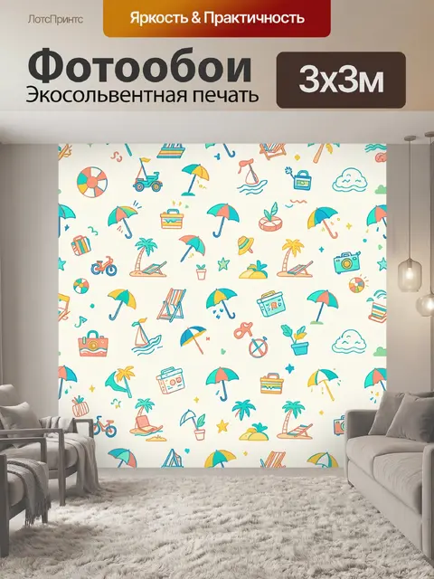 Фотообои Тропический пляжный паттерн