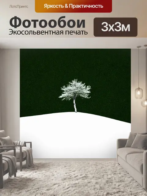 Фотообои лес в стиле минимализм, одинокая береза на вершине холма, простой фон, акцент на контуре дерева