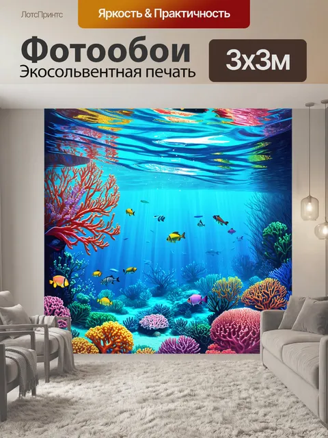 Фотообои изобразите подводный мир мальдив в ярком и живом исполнении