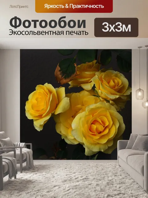 Фотообои скопление открытых желтых роз