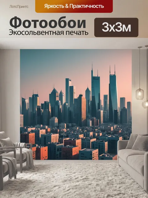 Фотообои город в стиле минимализм, показывающие линию горизонта с простыми геометрическими формами зданий