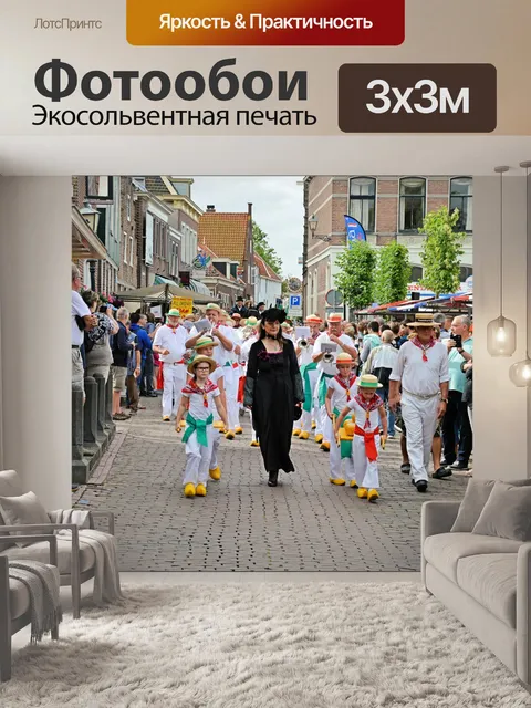 Фотообои Эдам сыр рынка