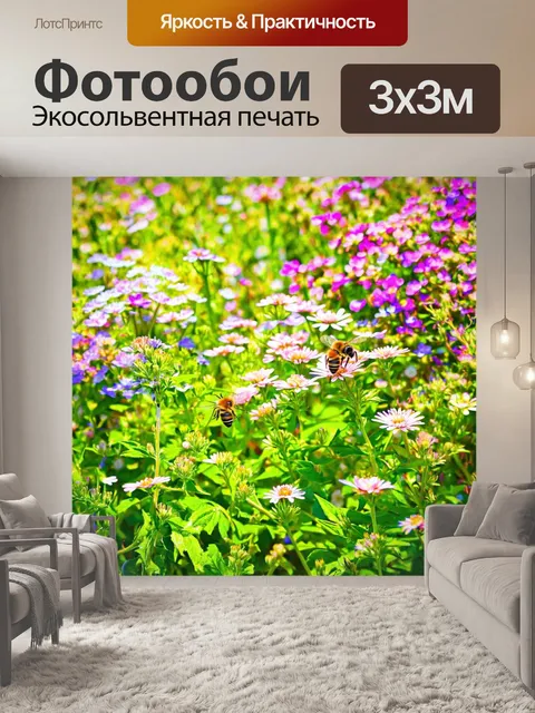 Фотообои пейзаж в стиле фотореализм