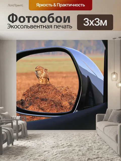 Фотообои Зеркала