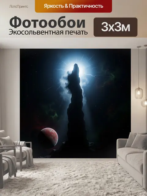 Фотообои Космическая скала и красная планета