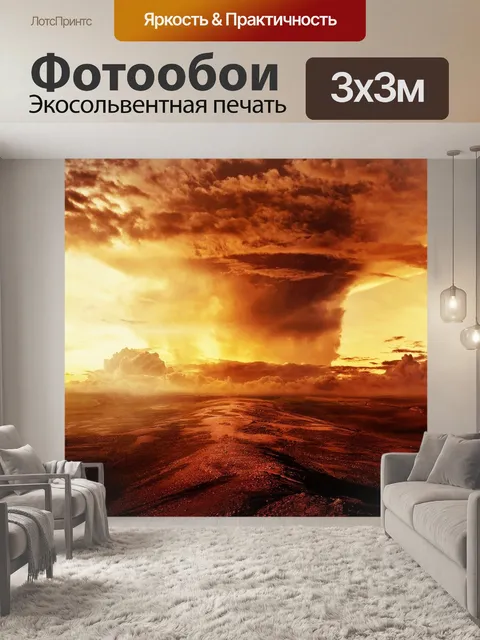 Фотообои Манипулирование изображениями