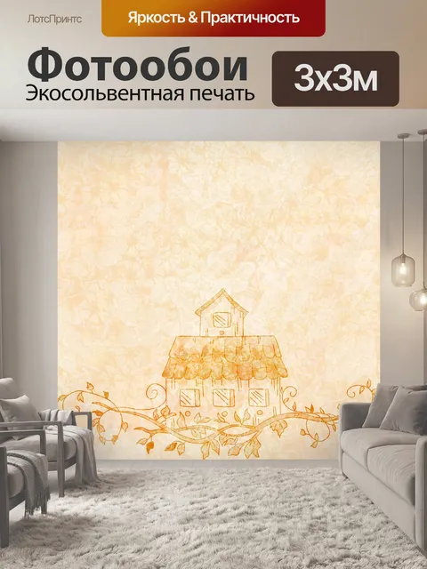 Фотообои Задний план