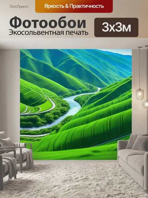 Фотообои река, извивающаяся среди зеленых холмов