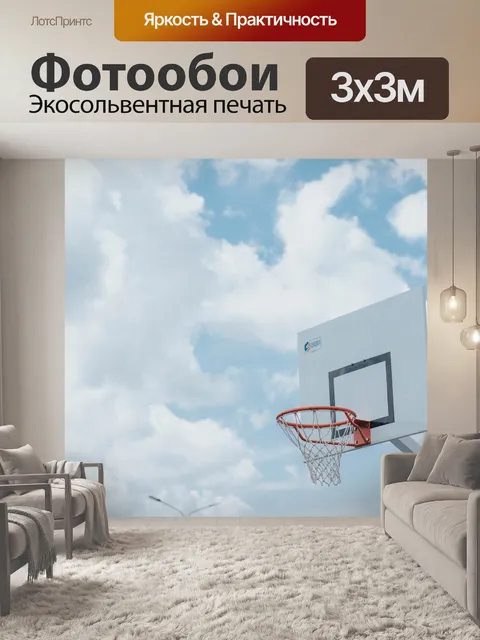 Фотообои Небо