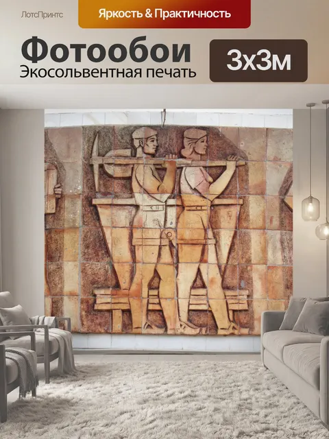Фотообои Relief