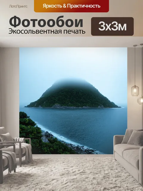 Фотообои туман в стиле рисунка карандашом, образы островов, скрытых в тумане, создают здоровую загадку и таинственность