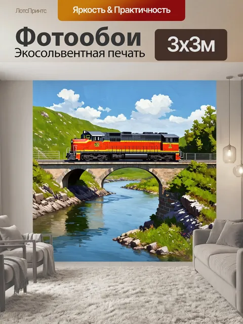 Фотообои мост через реку с видом на высокоскоростной локомотив, преодолевающий его на полной скорости