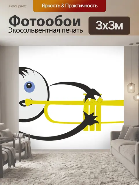 Фотообои Труба