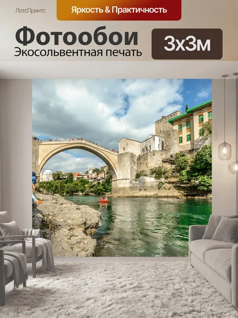 Фотообои Камень