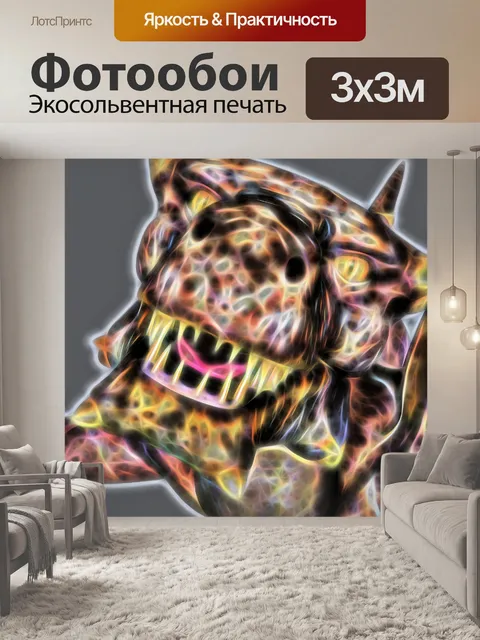 Фотообои фрактал дракон