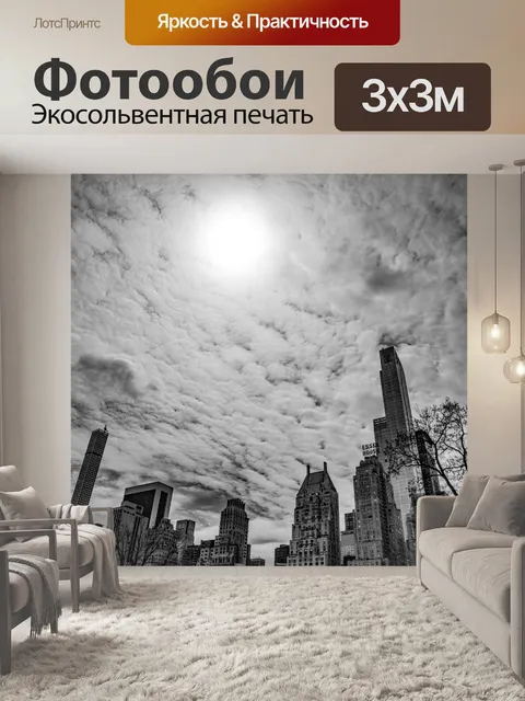Фотообои Просмотр в Нью-Йорк Небоскребы