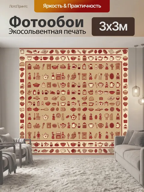 Фотообои Ретро набор кухонной посуды