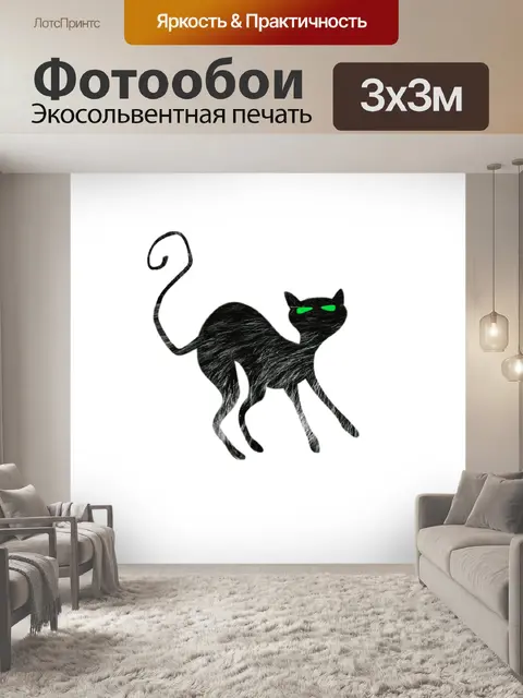 Фотообои Кошка