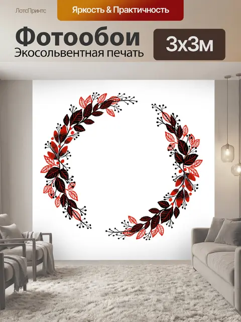 Фотообои Акварель венок