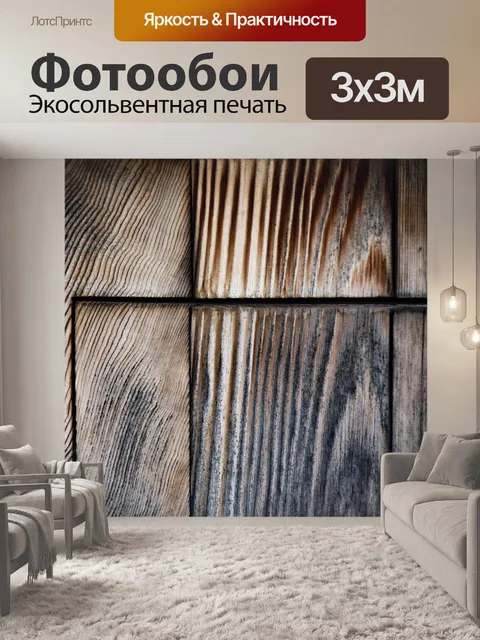 Фотообои деревянный забор часть фон