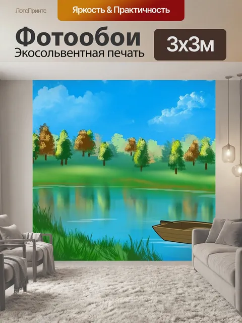 Фотообои Цифровое искусство