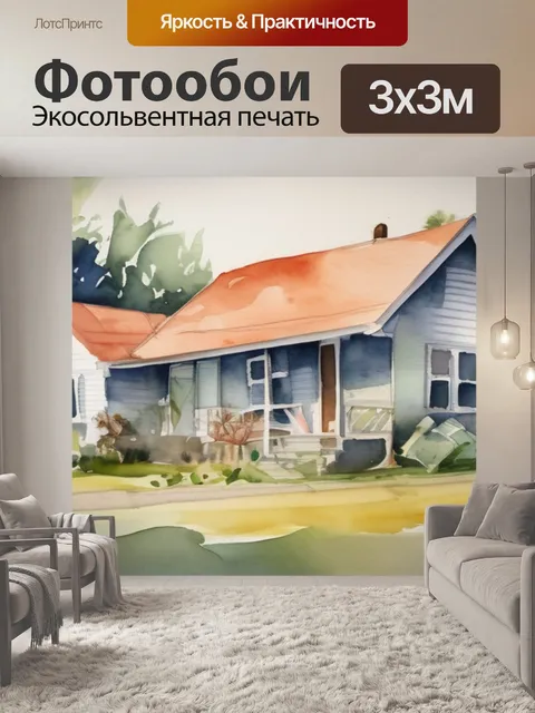 Фотообои семья дома