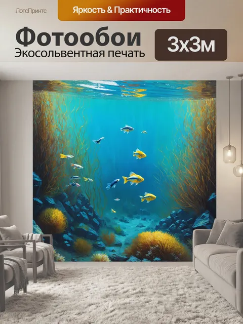 Фотообои у каменистого берега, где рыбы плавают среди подводных растений, создавая динамичную композицию