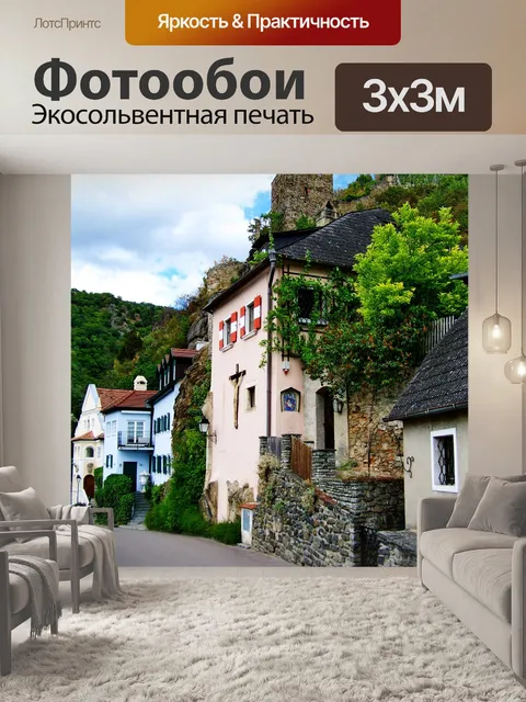 Фотообои Уличный детали