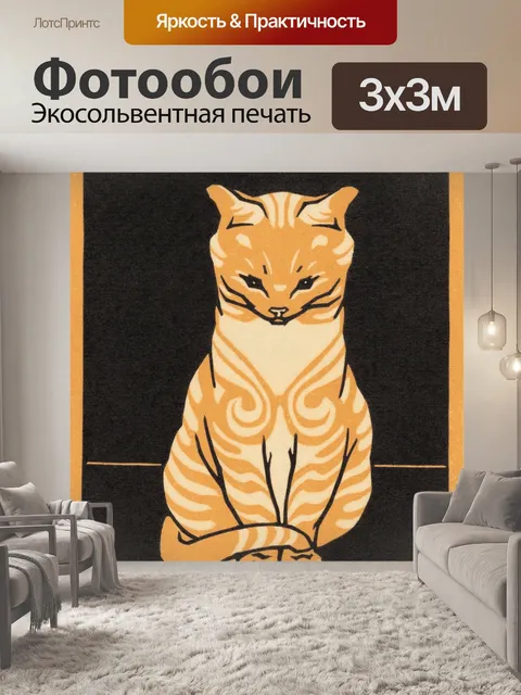 Фотообои Кошка старинная художественная роспись