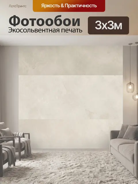 Фотообои Бежевая штукатурка с прожилками
