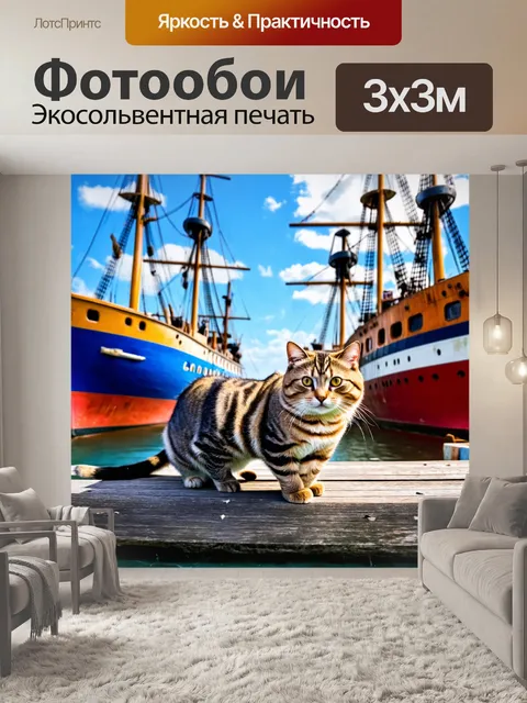 Фотообои коты, которые исследуют старыe корабли в порту