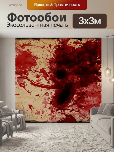 Фотообои Брызги крови