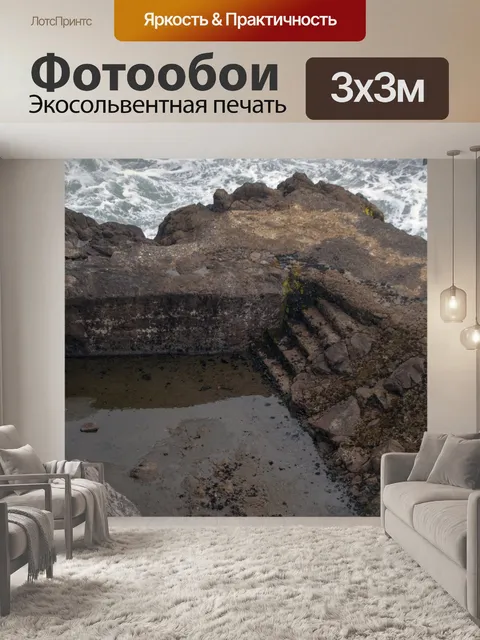 Фотообои Руины башен Сутро
