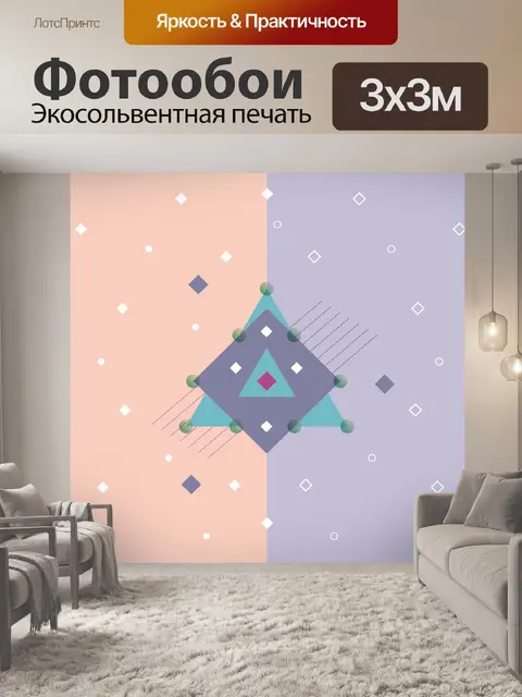 Фотообои Обложка