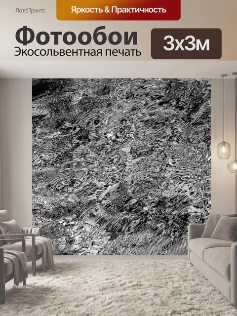 Фотообои Черно-белый абстрактный фон