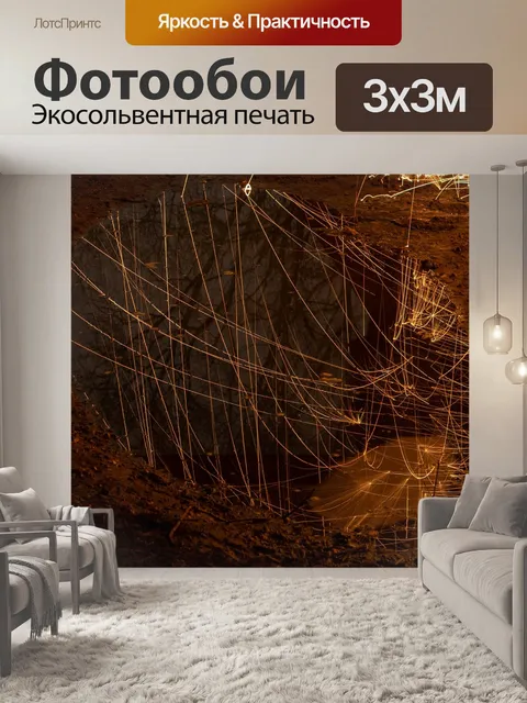 Фотообои Сталь шерсти